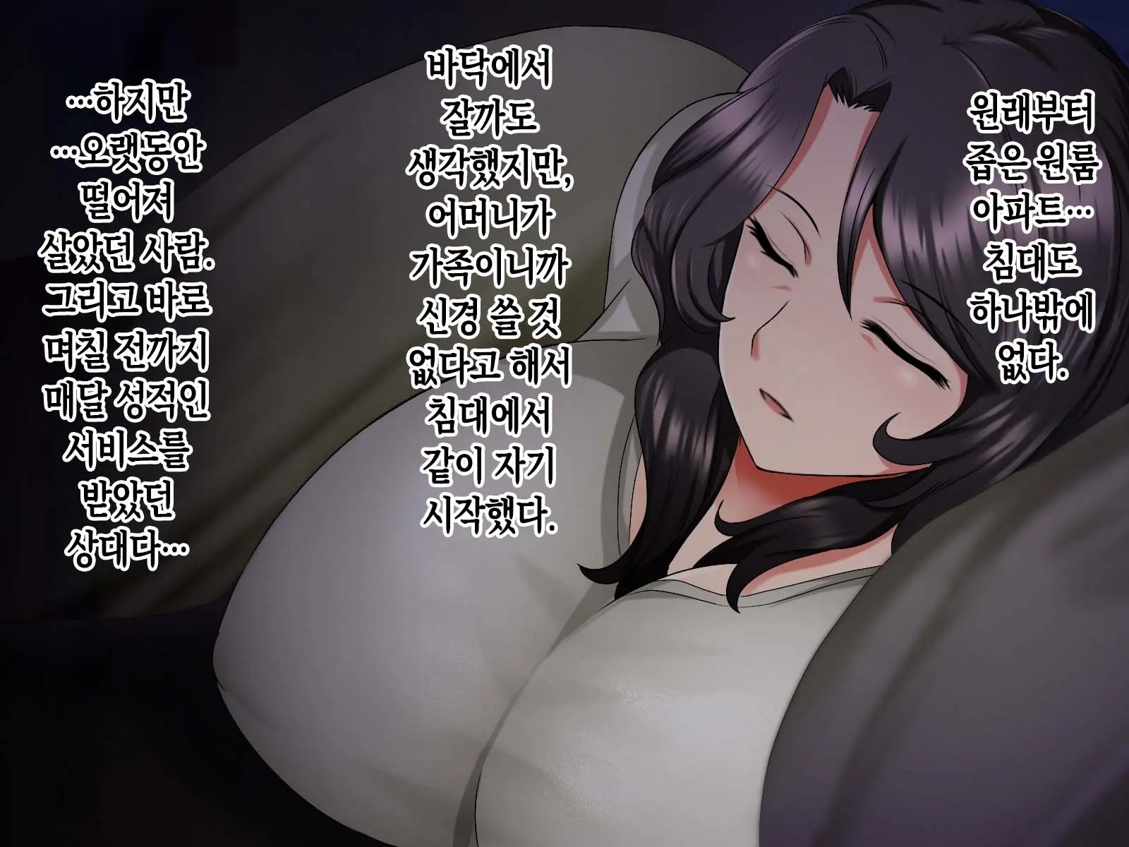 Maitsuki Yonderu DeliHeal-Jou Wa Ikiwakareta Hahaoya Deshita. | 매달 부르던 콜걸은 생이별한 어머니였다.